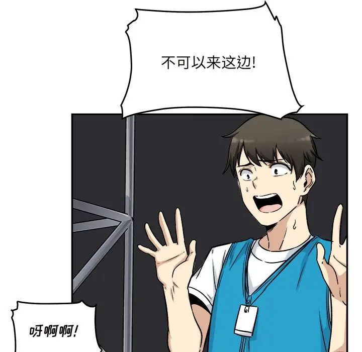 最惨房东并不惨第53话