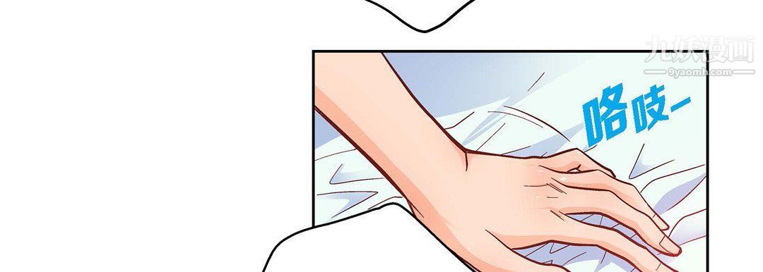 献给心臟第49话