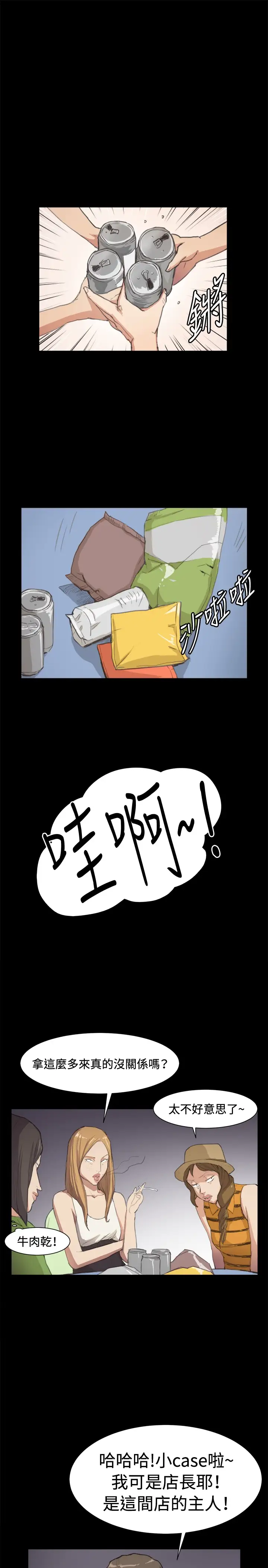 深夜便利店第5话凌晨的不速之客2