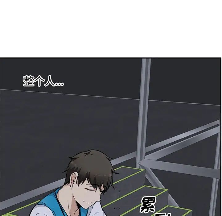 最惨房东并不惨第53话