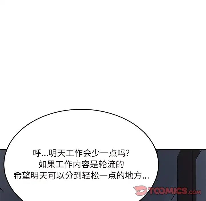 最惨房东并不惨第53话