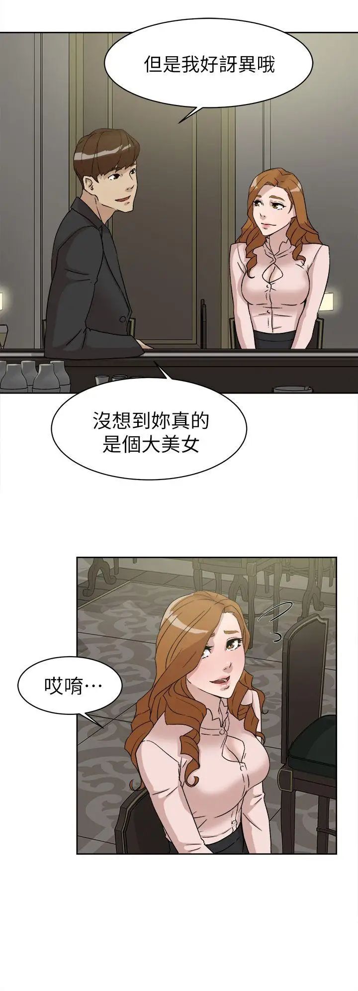 她的高跟鞋第51话-两个女人的联繫