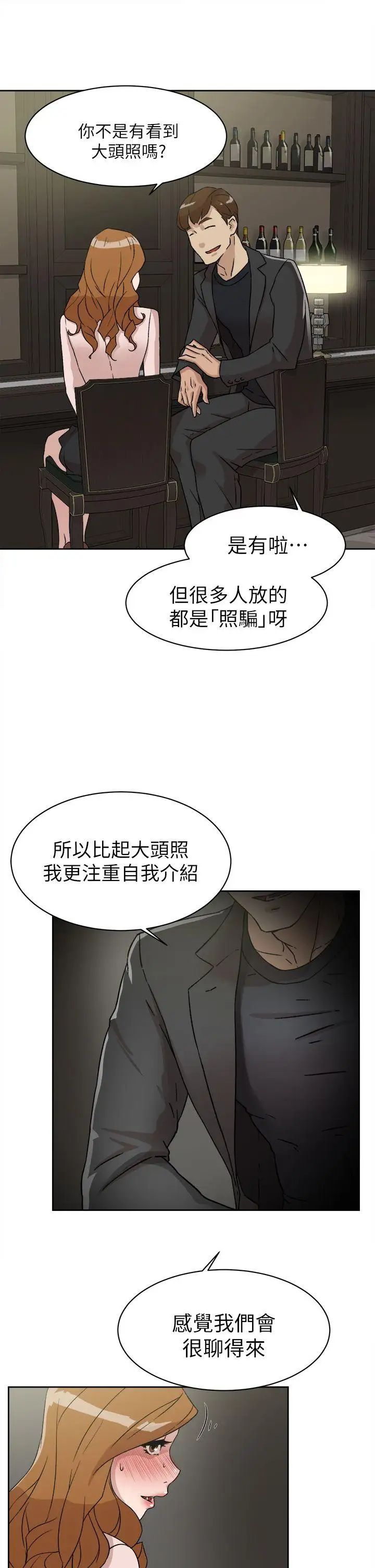 她的高跟鞋第51话-两个女人的联繫