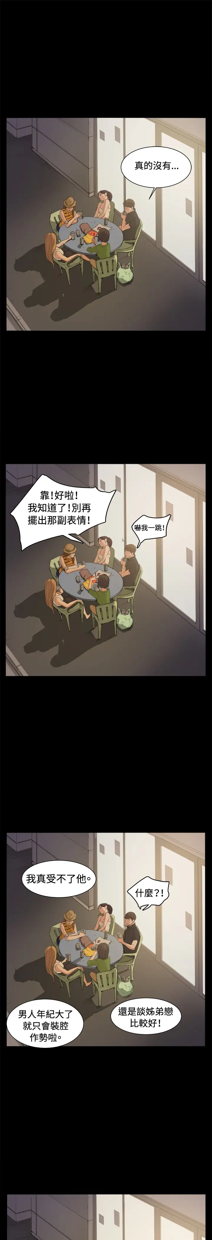 深夜便利店第5话凌晨的不速之客2