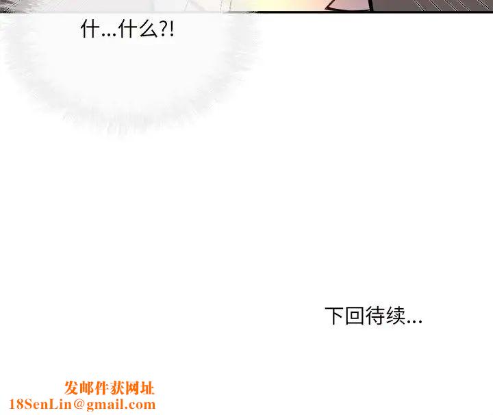 最惨房东并不惨第53话