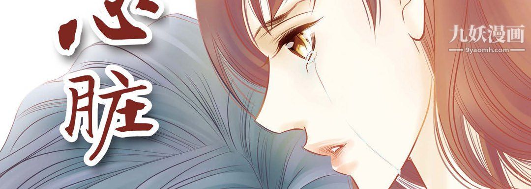 献给心臟第50话