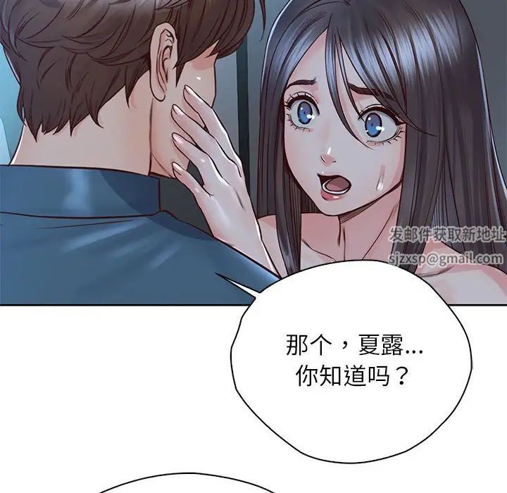 情定大阪第24话