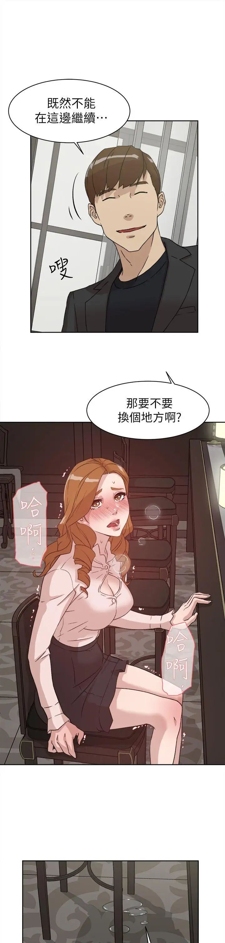 她的高跟鞋第51话-两个女人的联繫