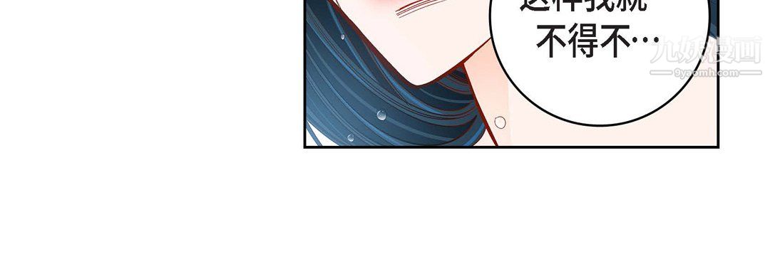 献给心臟第50话