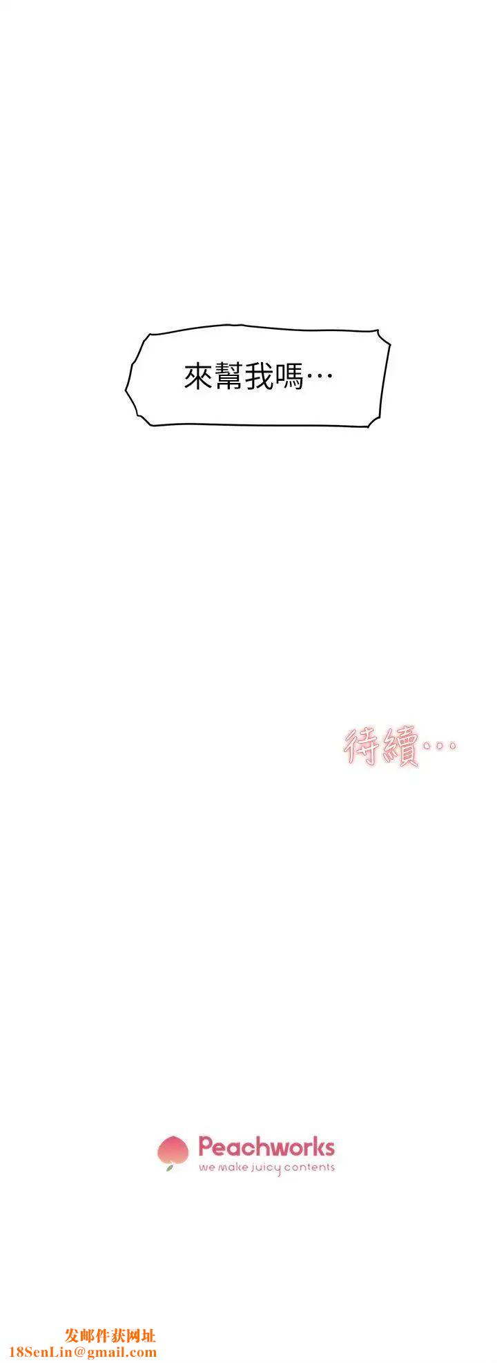 她的高跟鞋第51话-两个女人的联繫