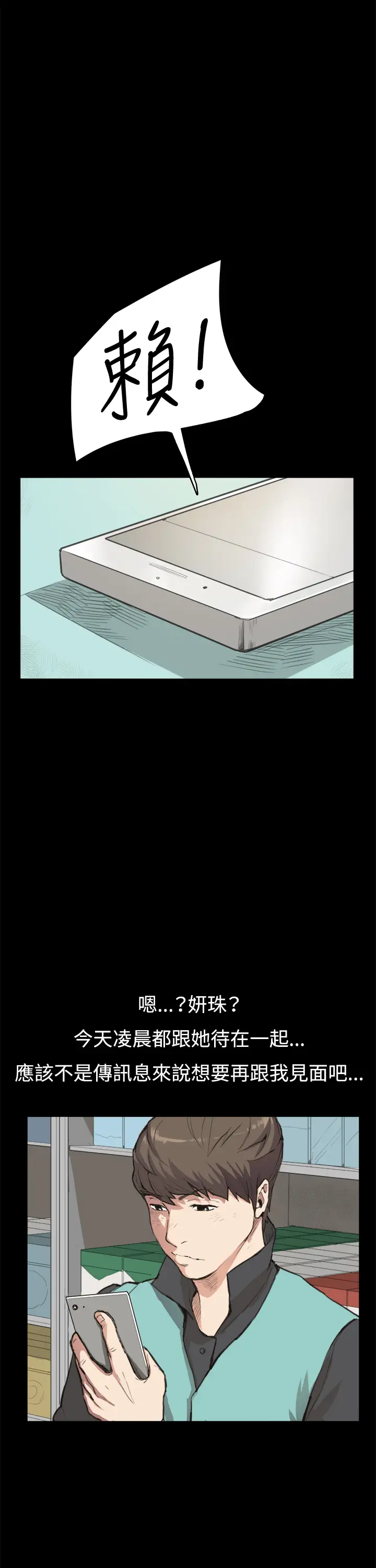 深夜便利店第6话演技天才