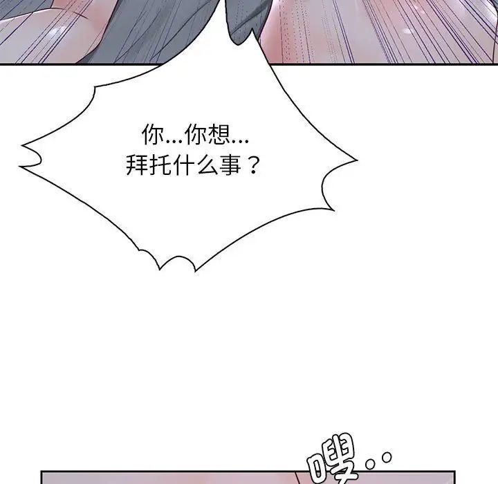 情定大阪第24话