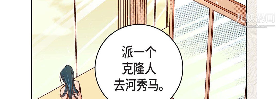 献给心臟第50话