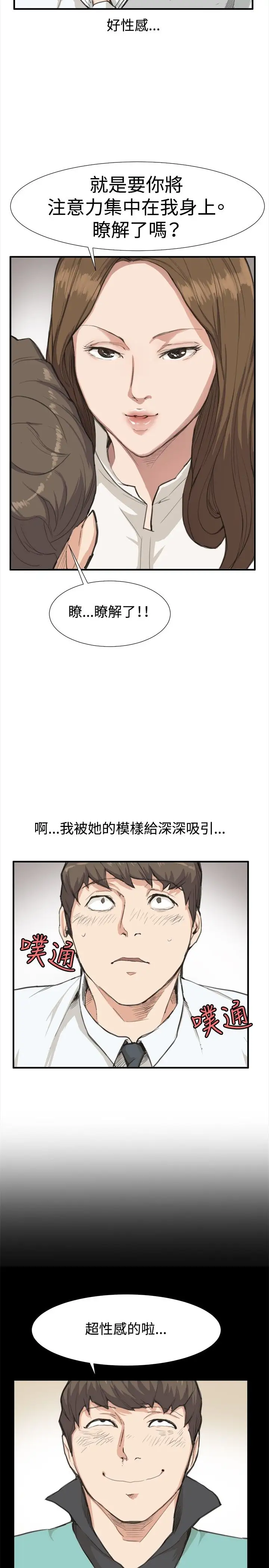 深夜便利店第7话第一次解雇危机