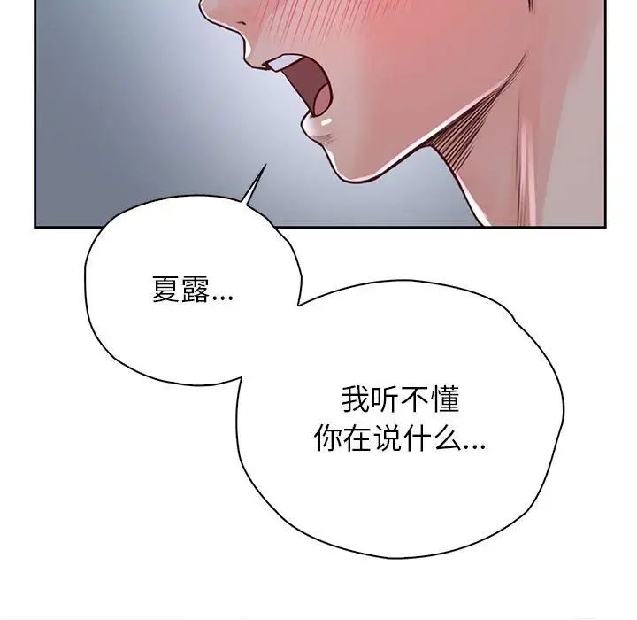 情定大阪第24话