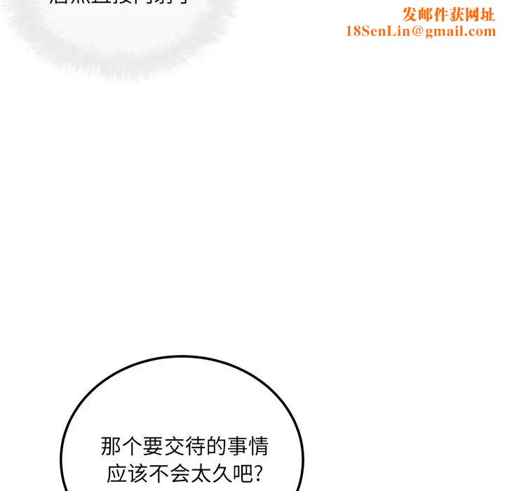 最惨房东并不惨第54话