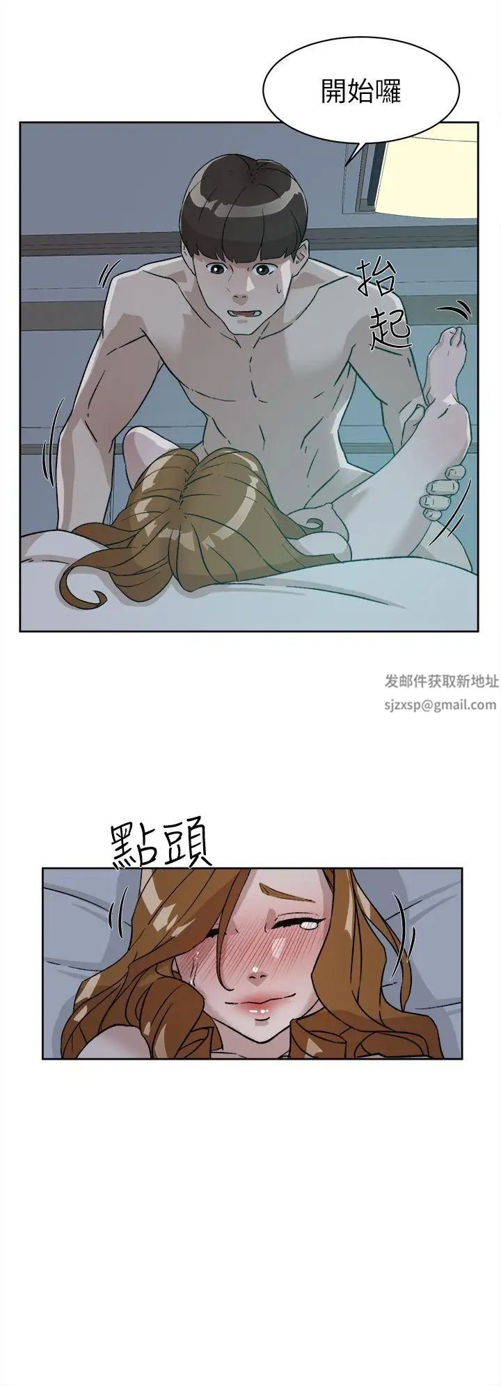 她的高跟鞋第53话-所以请你抱我吧