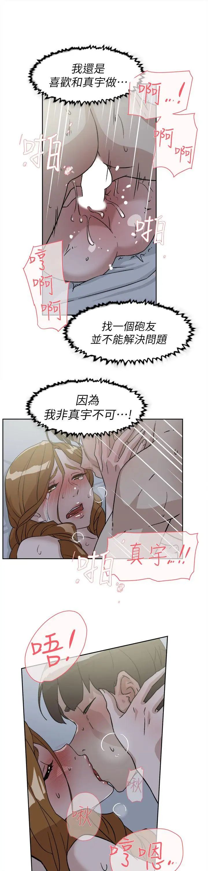 她的高跟鞋第53话-所以请你抱我吧