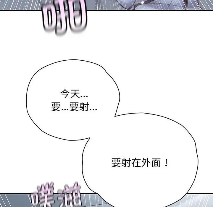 情定大阪第24话