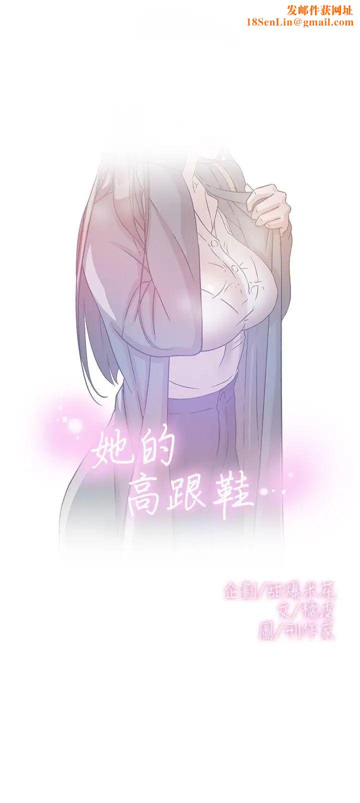 她的高跟鞋第54话-可以找地方换衣服吗