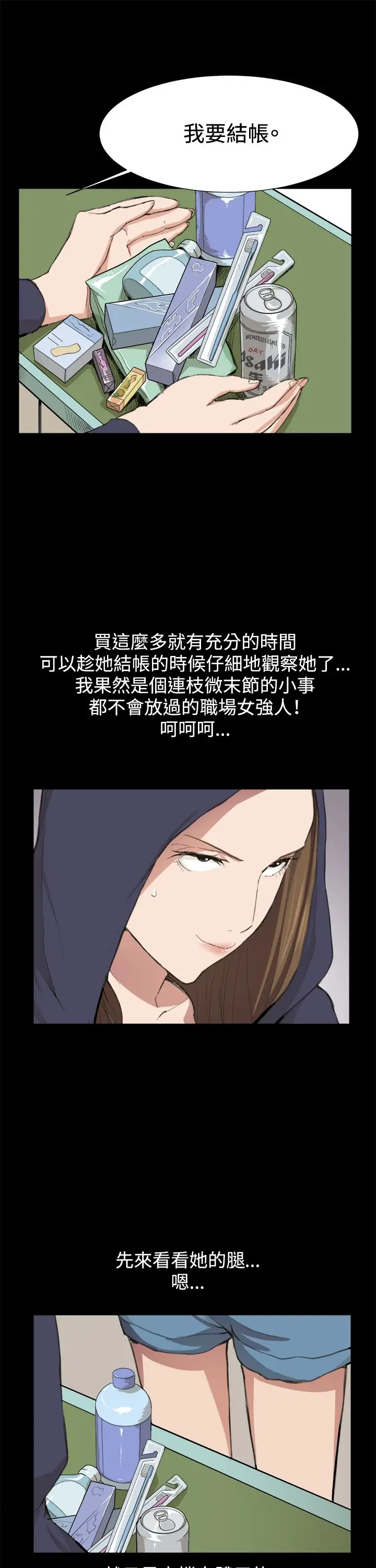 深夜便利店第9话妍珠的误会