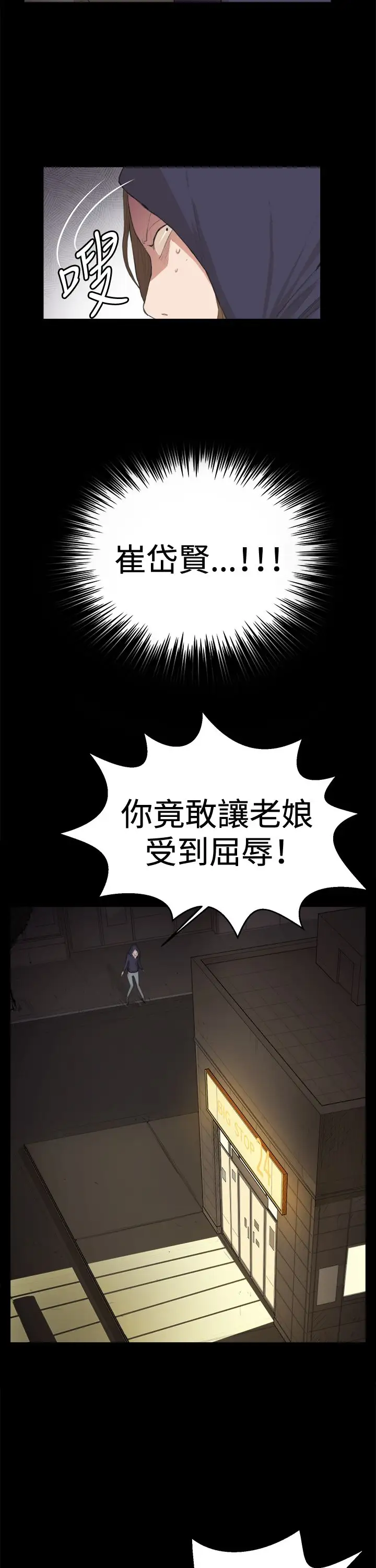 深夜便利店第9话妍珠的误会