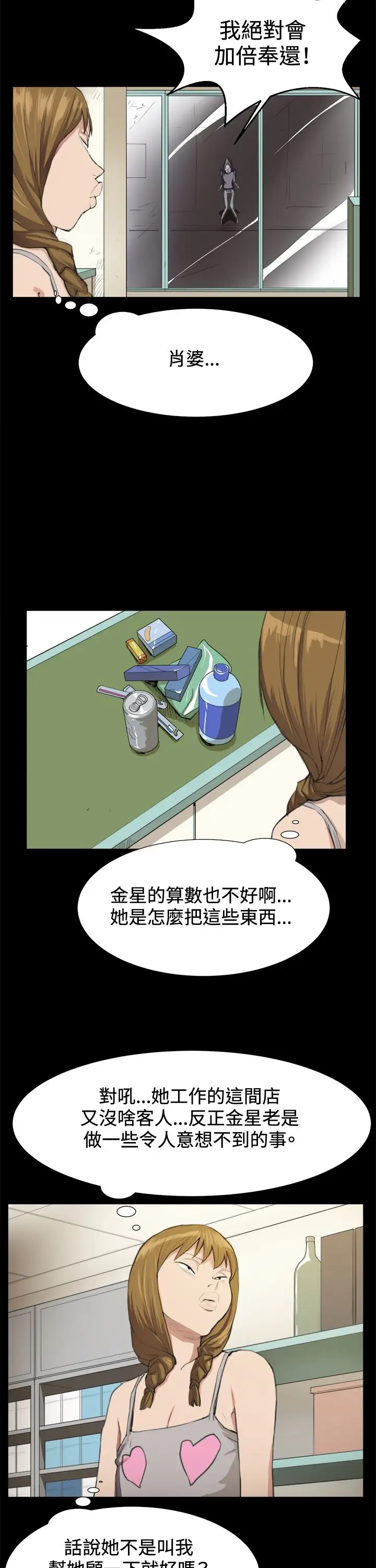 深夜便利店第9话妍珠的误会