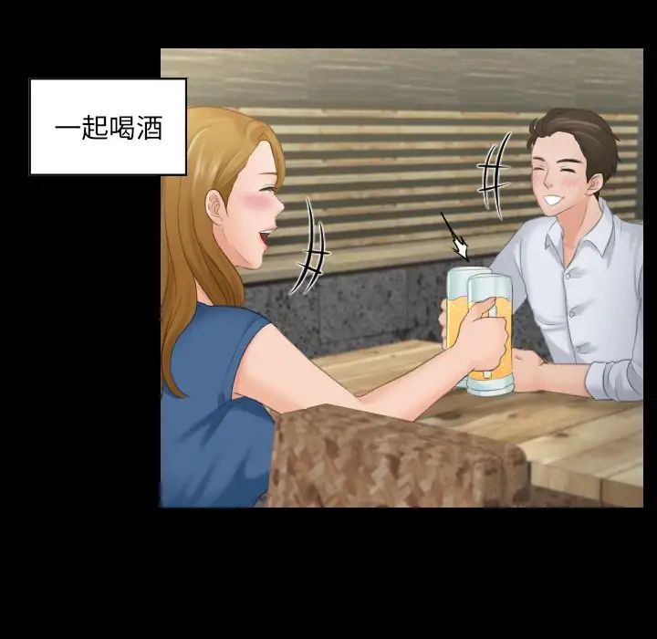 我的专属娃娃第1话