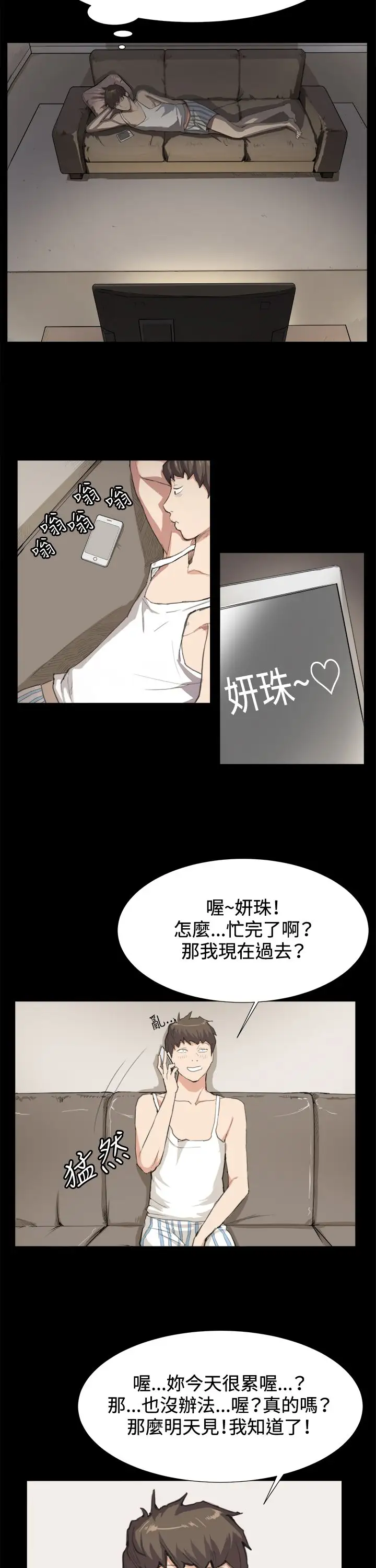 深夜便利店第9话妍珠的误会