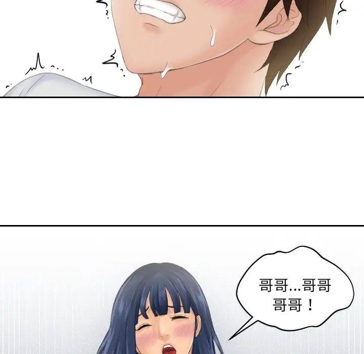 我的专属娃娃第1话