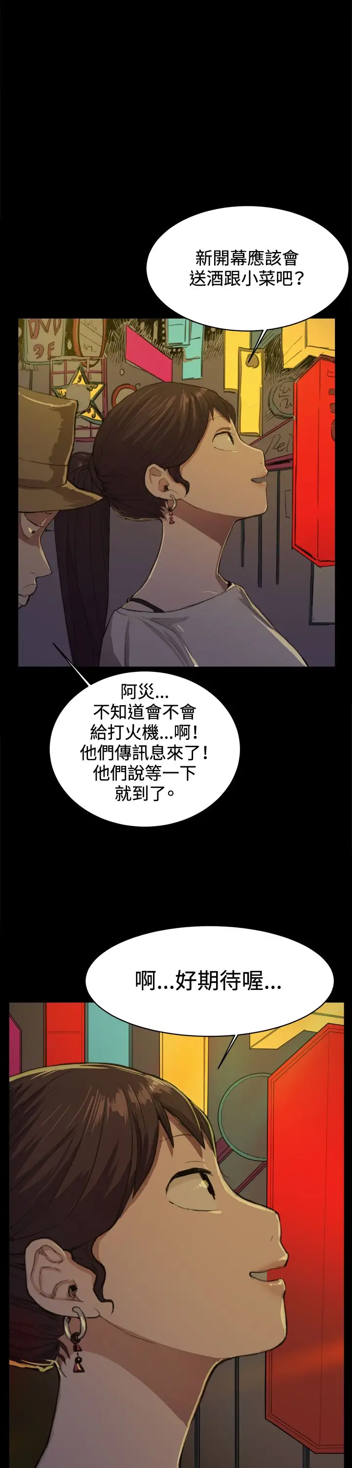 深夜便利店第9话妍珠的误会