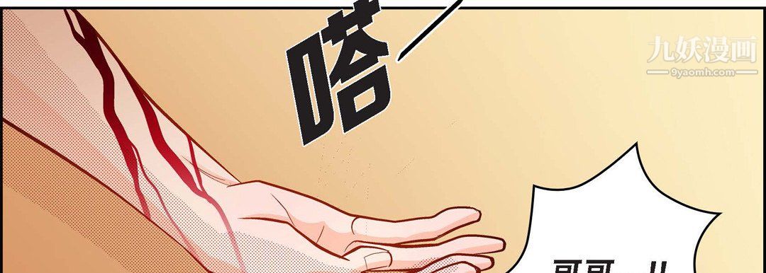 献给心臟第50话