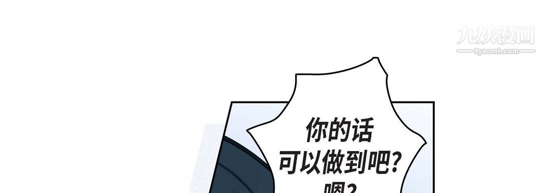 献给心臟第50话