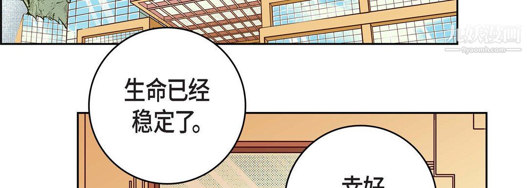 献给心臟第50话