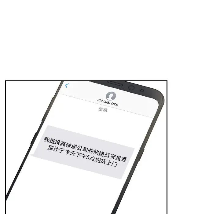 我的专属娃娃第1话