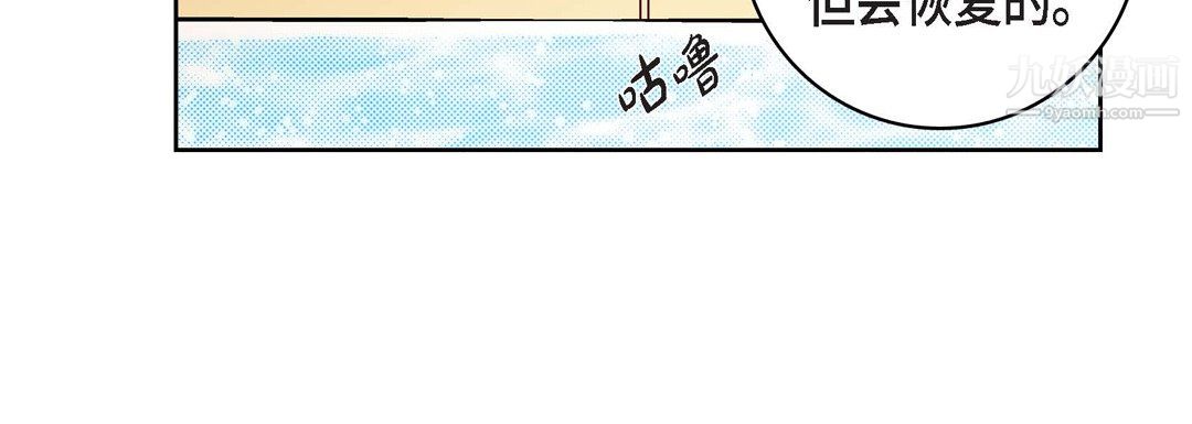 献给心臟第50话