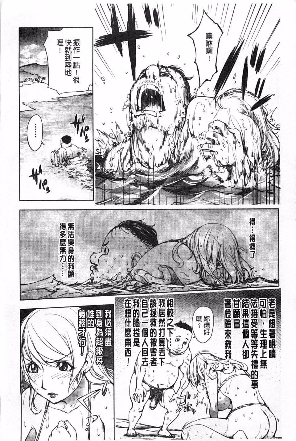 [蒟吉人]ねとられ乳ヒロイン[蒟吉人]ねとられ乳ヒロイン