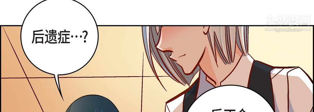 献给心臟第50话