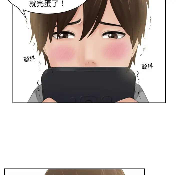 我的专属娃娃第1话