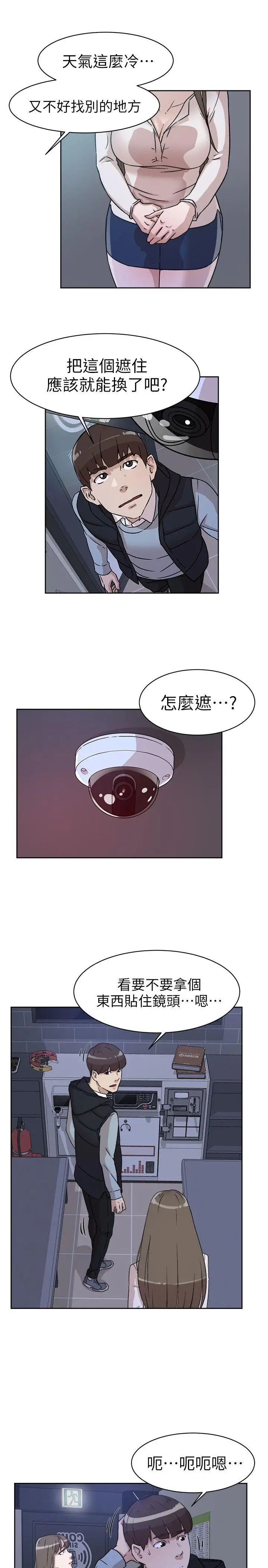 她的高跟鞋第56话-世润的体香