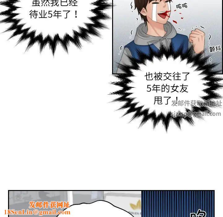 我的专属娃娃第1话