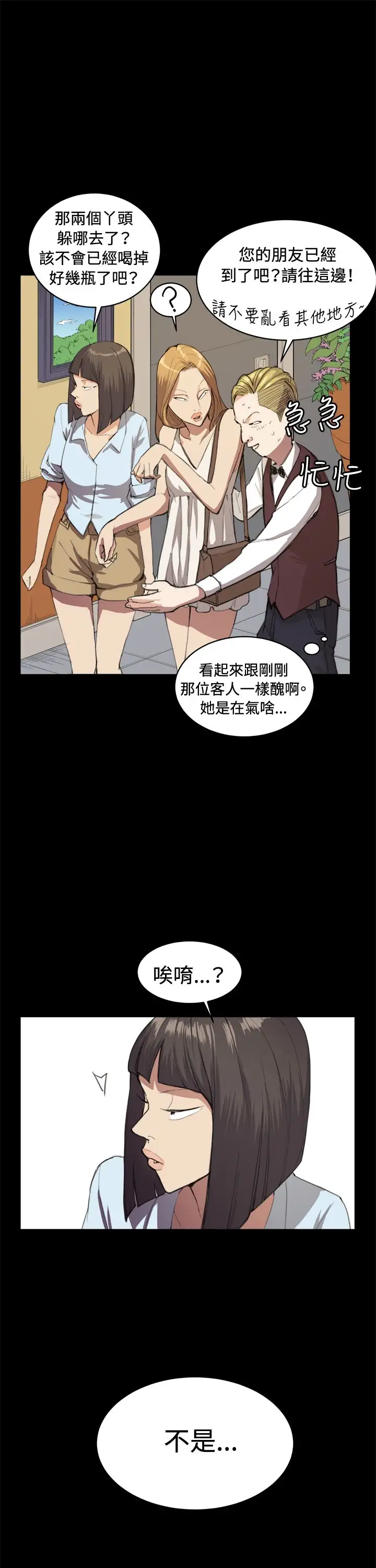 深夜便利店第10话酒吧里