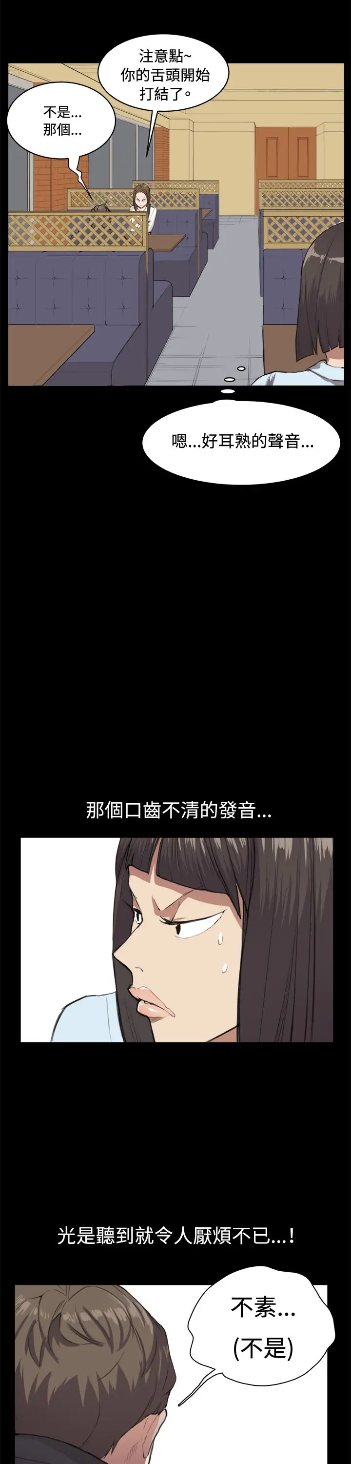 深夜便利店第10话酒吧里