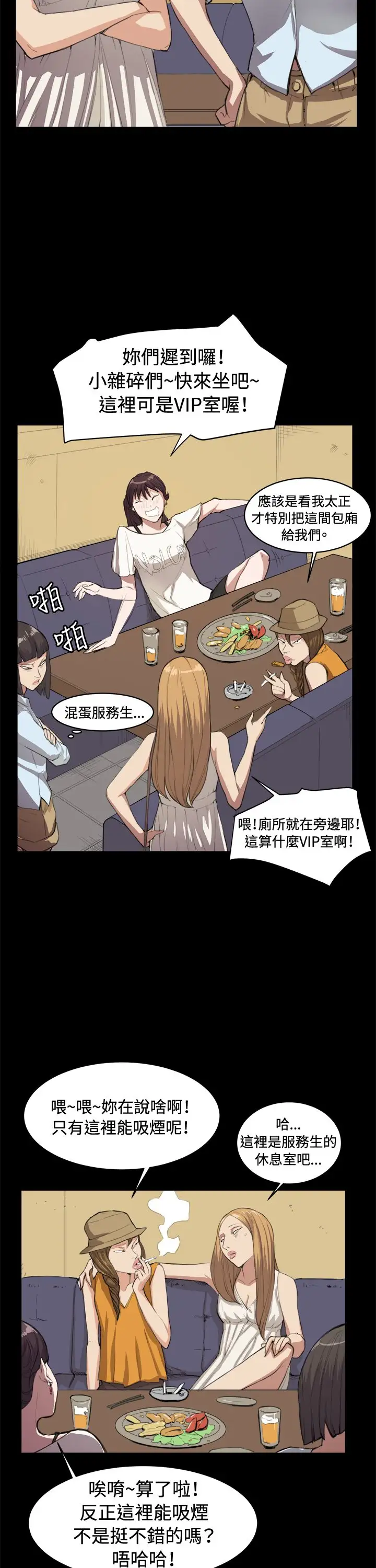 深夜便利店第10话酒吧里