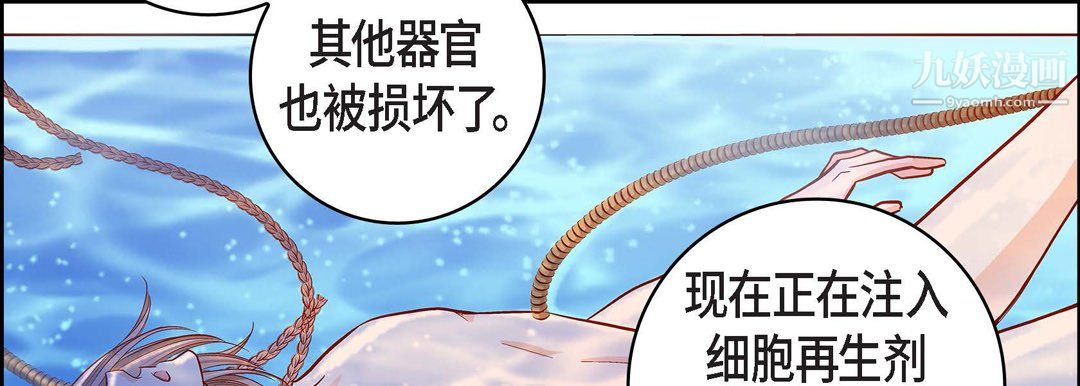 献给心臟第51话