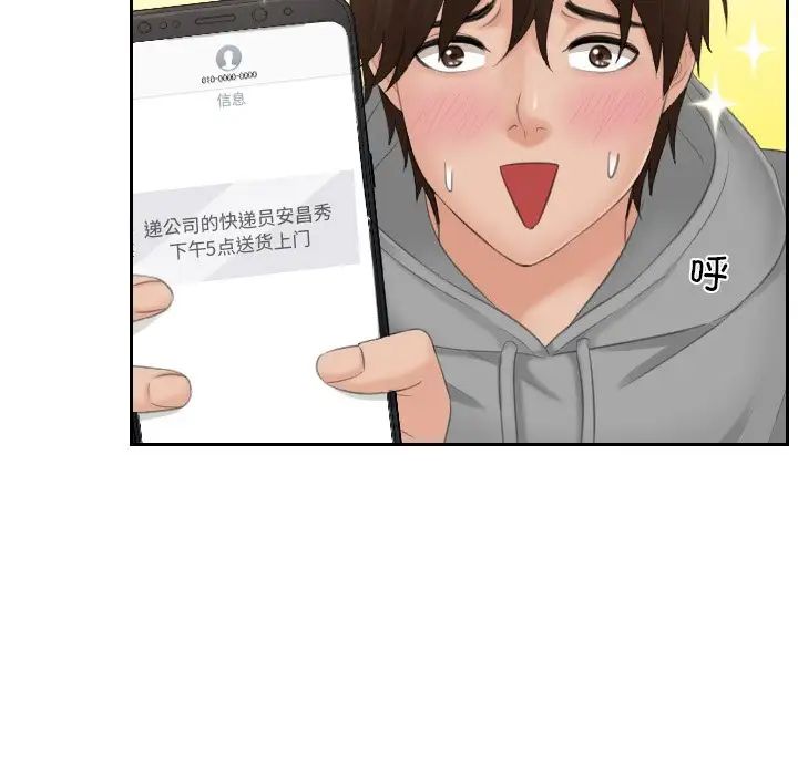 我的专属娃娃第1话