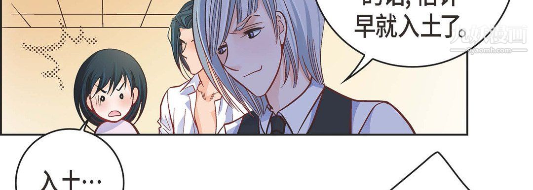 献给心臟第51话