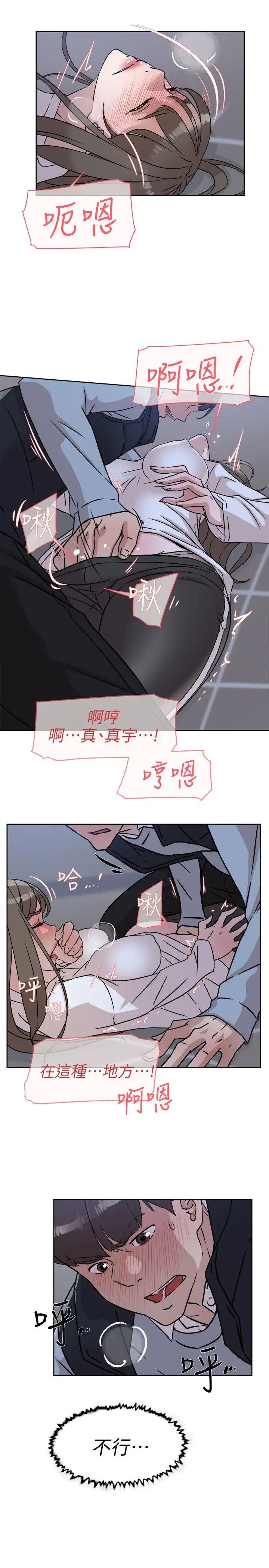 她的高跟鞋第56话-世润的体香