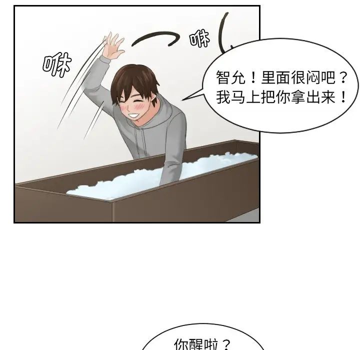 我的专属娃娃第1话