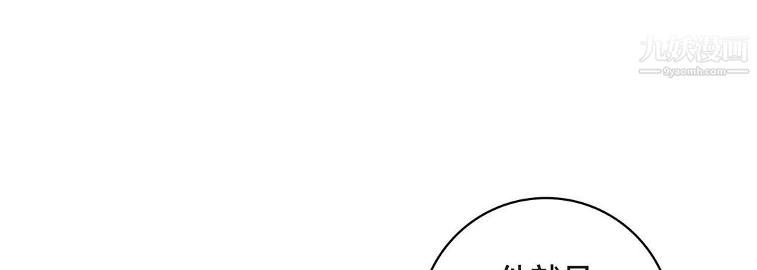 献给心臟第51话